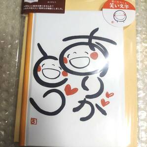 サンキューカード メッセージブック 笑い文字 E10074 ありがとう 家族 パートナー ギフト プレゼント 贈り物 母の日 父の日 敬老の日 学研