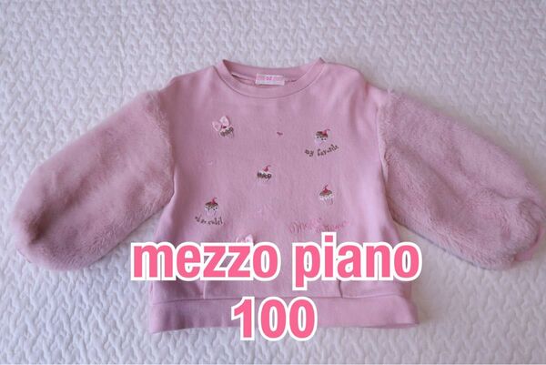 mezzo piano メゾピアノ カップケーキ　100 袖ファー　ピンク　刺繍　トレーナー