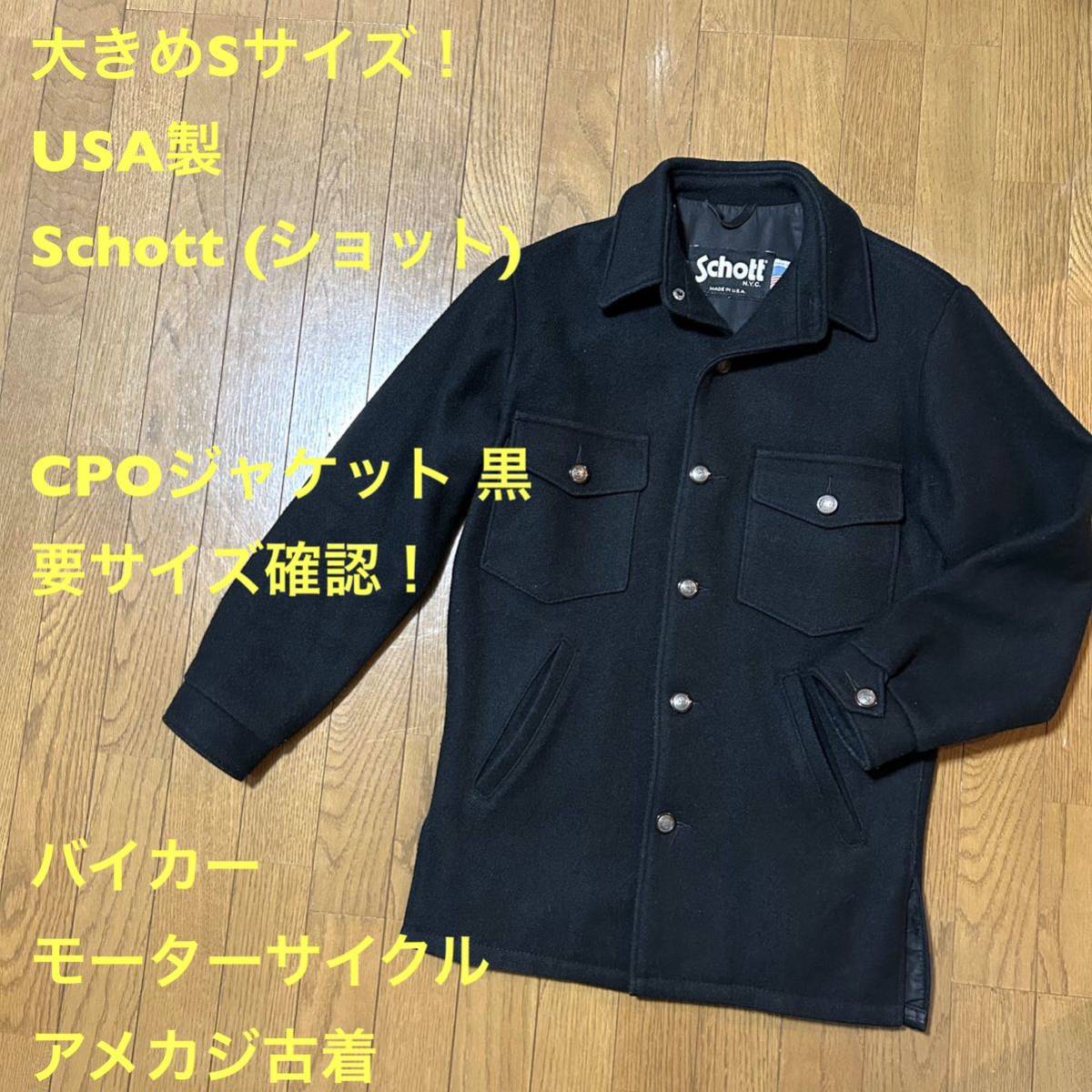 Yahoo!オークション -「schott cpoジャケット」(男性用 Yahoo!オークション -「schott cpoジャケット」(男性用