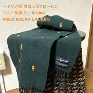 イタリア製 ポロラルフローレン 古着マフラー ポニー刺繍 ウール100% メンズ レディース 緑 ×オレンジ刺繍 POLO RALPH LAUREN