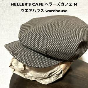 Mサイズ！HELLER'S CAFE ヘラーズカフェ 古着ハンチング キャスケット ゴルフキャップ 帽子 千鳥格子 ウエアハウス warehouse 