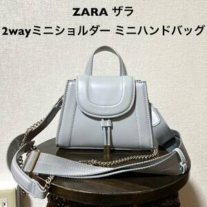 ZARA ザラ 2way中古古着ミニショルダーバッグ ミニハンドバッグ ポリウレタン100% ライトグレー 