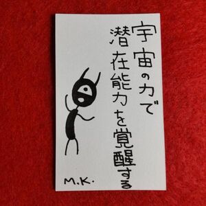 潜在能力を覚醒［2668］鬼絵（護符）※霊符 お札 お守り おまじない 開運 陰陽道 陰陽師 運気アップ 祈祷