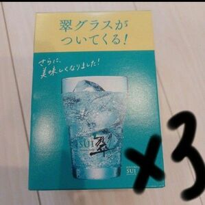 即日配送！　 翠グラス サントリー 翠ジンソーダ　平野紫耀