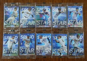 [即決] 2023プロ野球チップス スペシャルボックス 第2弾 カード80枚 カードのみ (送料無料)