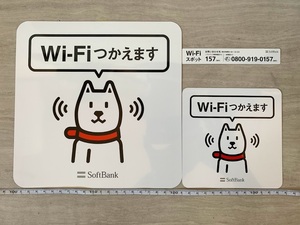 ソフトバンク ステッカー Wi-Fiつかえます お父さん 