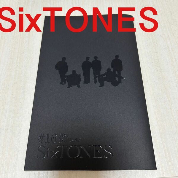 ！美品！SixTONES 会報 16