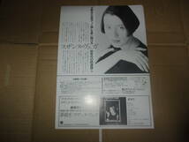 コンサート・チラシ　スザンヌ・ヴェガ Suzanne Vega　1990年　JAPAN TOUR 厚生年金会館大ホール_画像2