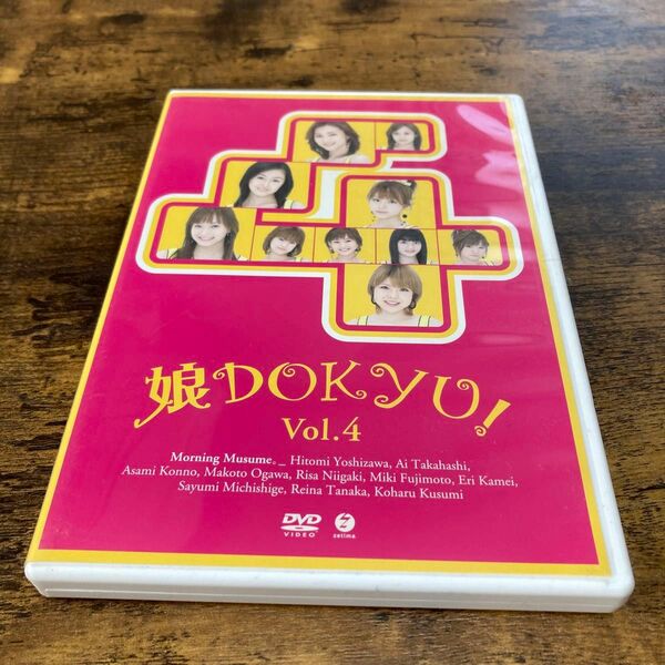 娘。 ＤＯＫＹＵ！ ＶＯＬ．４／ハロー！ プロジェクト