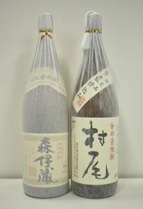 ★2597★未開栓 本格焼酎 2本　かめ壺焼酎 森伊蔵 1800ml 25度　限定品 甕壺仕込み 村尾 1800ml 25度　芋焼酎