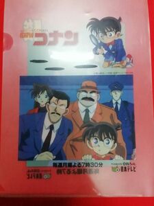 レトロ 日本テレビ 名探偵コナン＋ ガンバリスト駿 クリアファイル 1枚 匿名配送