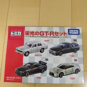 トミカ スカイラインGTR　栄光のGT-Rセット