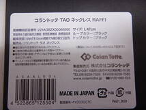 極美品■コラントッテ TAO ネックレス RAFFI Colantotte ブラック サイズL(47cm)■_画像4