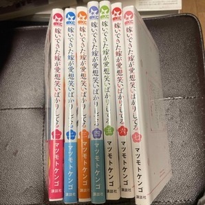 嫁いできた嫁が愛想笑いばかりしてる 全7巻(シリウスKC) マツモト ケンゴ