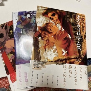 ハロウィン探偵オズ・ウィリアムス　全3巻（IDコミックス　ZERO-SUMコミックス） 千歳あめ