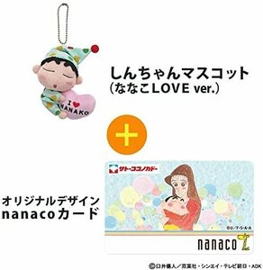 送料無料　新品未開封　クレヨンしんちゃん　しんちゃん（マスコット）　ななこＬｏｖｅ　Ｖｅｒ．　ｎａｎａｃｏカード付き