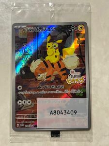 名探偵ピカチュウ プロモ ポケモンカード