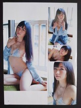 白河優菜　めぐりあい ＆ ひと夏の法則　ヤングジャンプ　切り抜き　8ページ_画像2