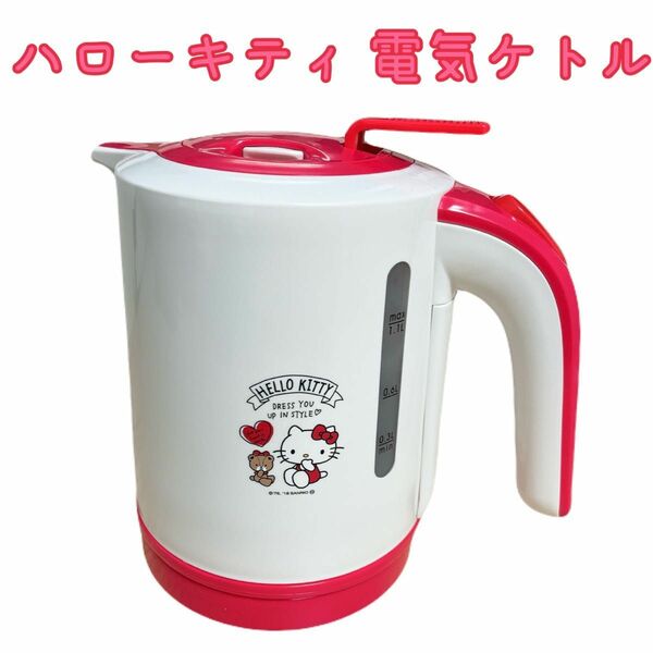 SANRIO　ハローキティ　電気ケトル１．１Ｌ　ＴＡ－Ｂ０２－０４