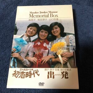 花の高2トリオ初恋時代DVD2枚組