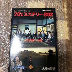 角川映画クラシックスＢＯＸ 〈７０年代ミステリー編〉 （邦画）