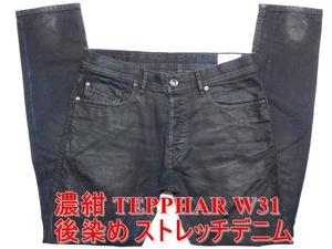 即決 特別仕様 後染め濃紺 DIESEL ディーゼル TEPPHAR テファー テパー W31実82 ストレッチデニム モヒカンリベット スリムジーンズ メンズ