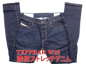 即決 送料無料 極濃紺 DIESEL ディーゼル TEPPHAR テファーテパー W29実81 ストレッチデニム スリムキャロット 細身美脚ジーンズ メンズ