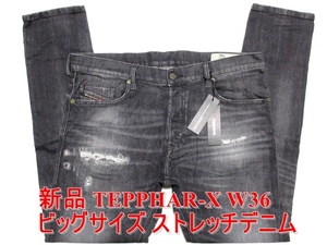 即決 新品 ビッグサイズ ディーゼル DIESEL TEPPHAR-X テファーテパー W36実96 ストレッチデニム スリムキャロット 黒系ジーンズ メンズ