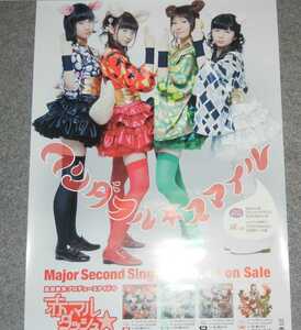 ◆ポスター◆赤マルダッシュ☆／ワンダフル☆スマイル／５