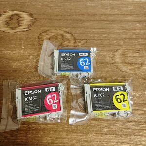新品 未使用 純正品 EPSON エプソン インクカートリッジ 3色セット ICC62 ICM62 ICY62 未開封品