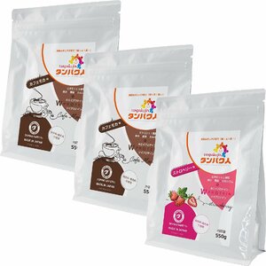  protein person (tanpakujin) regular pack TJ-P 3 pack 1,650g[ Cafe mocha ×2 / strawberry ×1][st2849]