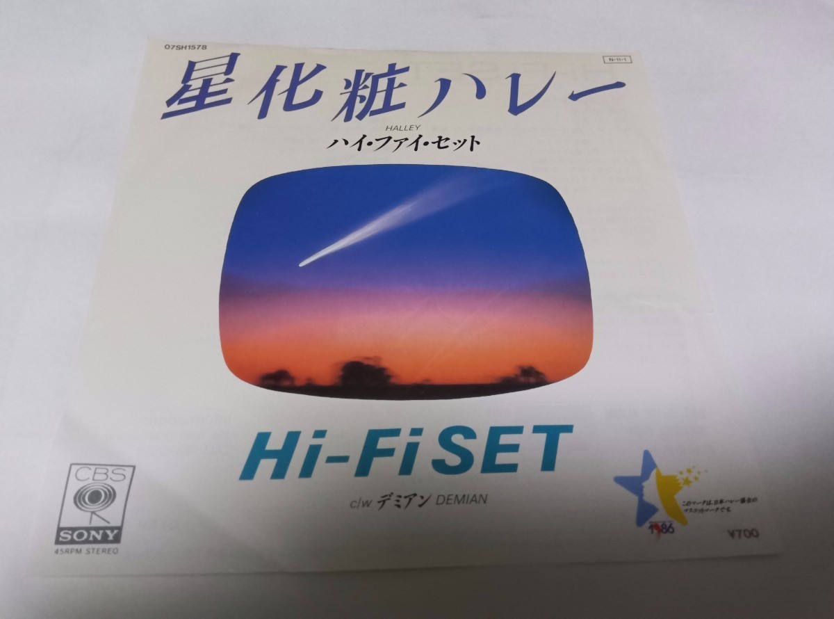 2025年最新】Yahoo!オークション -ハイファイセット epの中古品