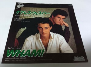 【EPレコード】盤に歪みがあります　ケアレス・ウィスパー　ワム