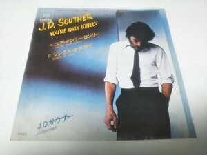 【EPレコード】ユア・オンリー・ロンリー　ジェイディサウザー　JDサウザー