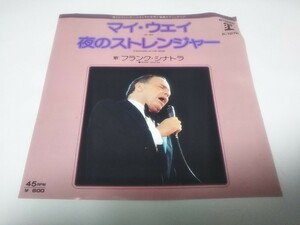 【EPレコード】マイ・ウェイ　フランク・シナトラ