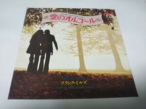 【EPレコード】 愛のオルゴール　フランク・ミルズ