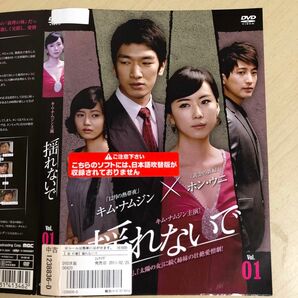 韓国ドラマ/揺れないで/DVD 全41巻セット価格