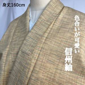 【wellriver】 信州紬 着物 上品 綺麗 身丈160cm リメイク 材料 和装 和服 #B225！