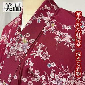 【wellriver】 美品！ 一部しつけ糸付 洗える 着物 ポリエステル 花柄 和柄 紅型系 洗濯 和服 和装 #B244！の画像1