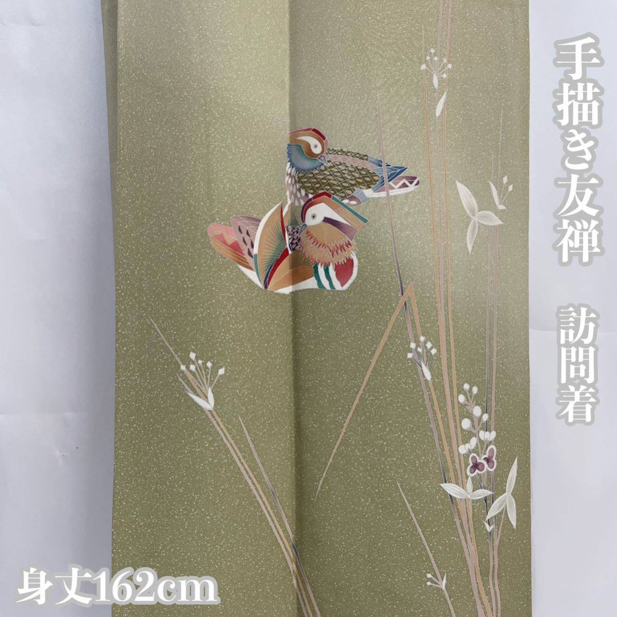 [Wellriver] Hand-painted Yuzen visiting kimono with scattered glue and mandarin ducks, length 162cm, high-quality pure silk, formal, Japanese clothing, kimono #C592., Women's kimono, kimono, Visiting dress, Ready-made