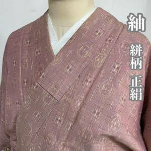 【Wellriver】紬きもの 絣 かわいい 小紋 薄柿色 正絹 和装 和服 #C602.
