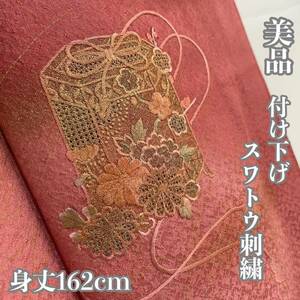 【Wellriver】美品！付け下げ スワトウ刺繍 寿光織 金彩加工 蘇州刺繍 貝桶 正絹 身丈162cm フォーマル 和装 和服 #C637.