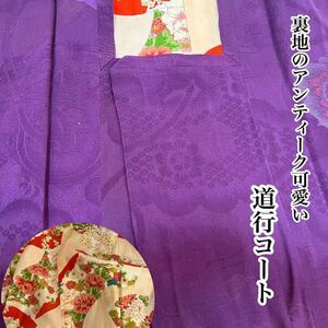 【wellriver】 美品！ 道行コート アンティーク 花柄 オシャレ着 正絹 着物 リメイク 素材 和服 和装 #B266！