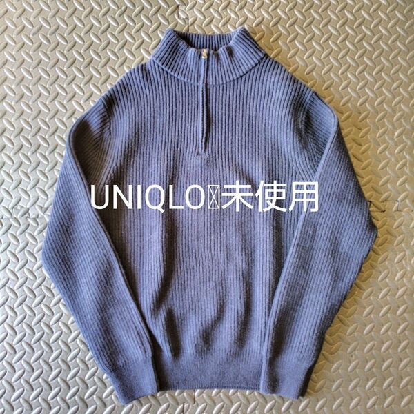 未使用　UNIQLO　ニットセーター　ジップネック ニット　ユニクロ