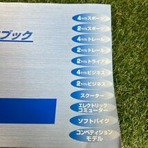 YAMAHA ヤマハ テレホンデータブック 2005 当時もの 資料_画像2