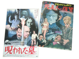 ピーターカッシング■フランケンシュタイン死美人の復讐◆呪われた墓From Beyond The Grave★テレンスフィッシャー♪ジェームズバーナード