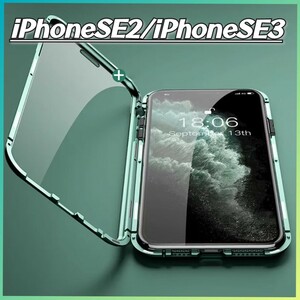 iPhoneケース iPhone8 iPhoneSE スカイケース 両面ガラスケース アルミバンパー クリアケース 透明ケース