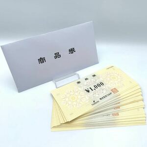  TSURUYA ツルヤ 商品券 1000円×45 計45000円分 ギフト券 金券 