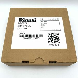 【新品】 Rinnai リンナイ 台所リモコン 23-6872 MC-135 RUX-E/SE/K/A/V/VSシリーズ ④