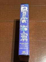 レベッカ REBECCA #43#61#77 POISON TOUR 87～88 VHS ビデオ_画像3